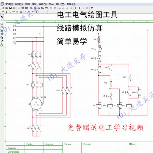 电气控制电路图设计电工线路画图绘图制图工具软件安装教程