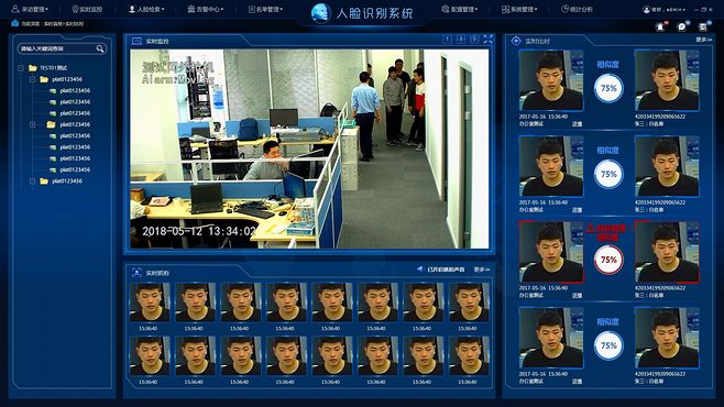 人脸识别系统界面设计UI