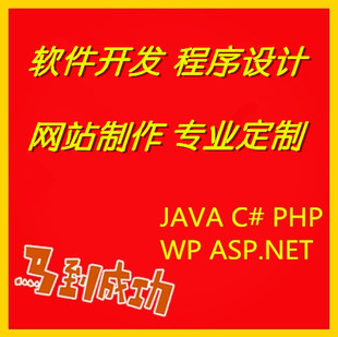 计算机android/matlab/wp/java/php/c#毕业/asp.net/vc/代做设计