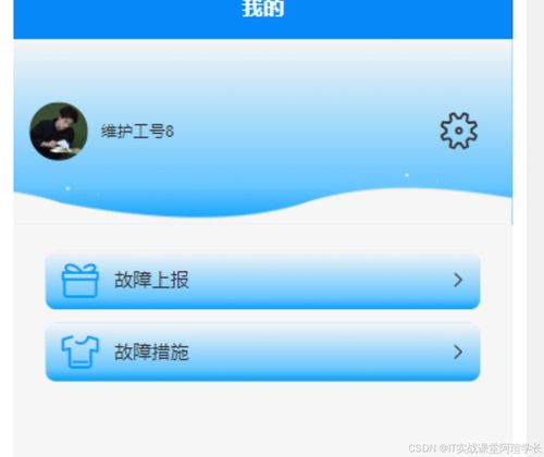 精品nodejs实现的轨道交通运维检测系统app oa人事办公排班故障维修