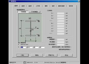 钢结构细部设计软件